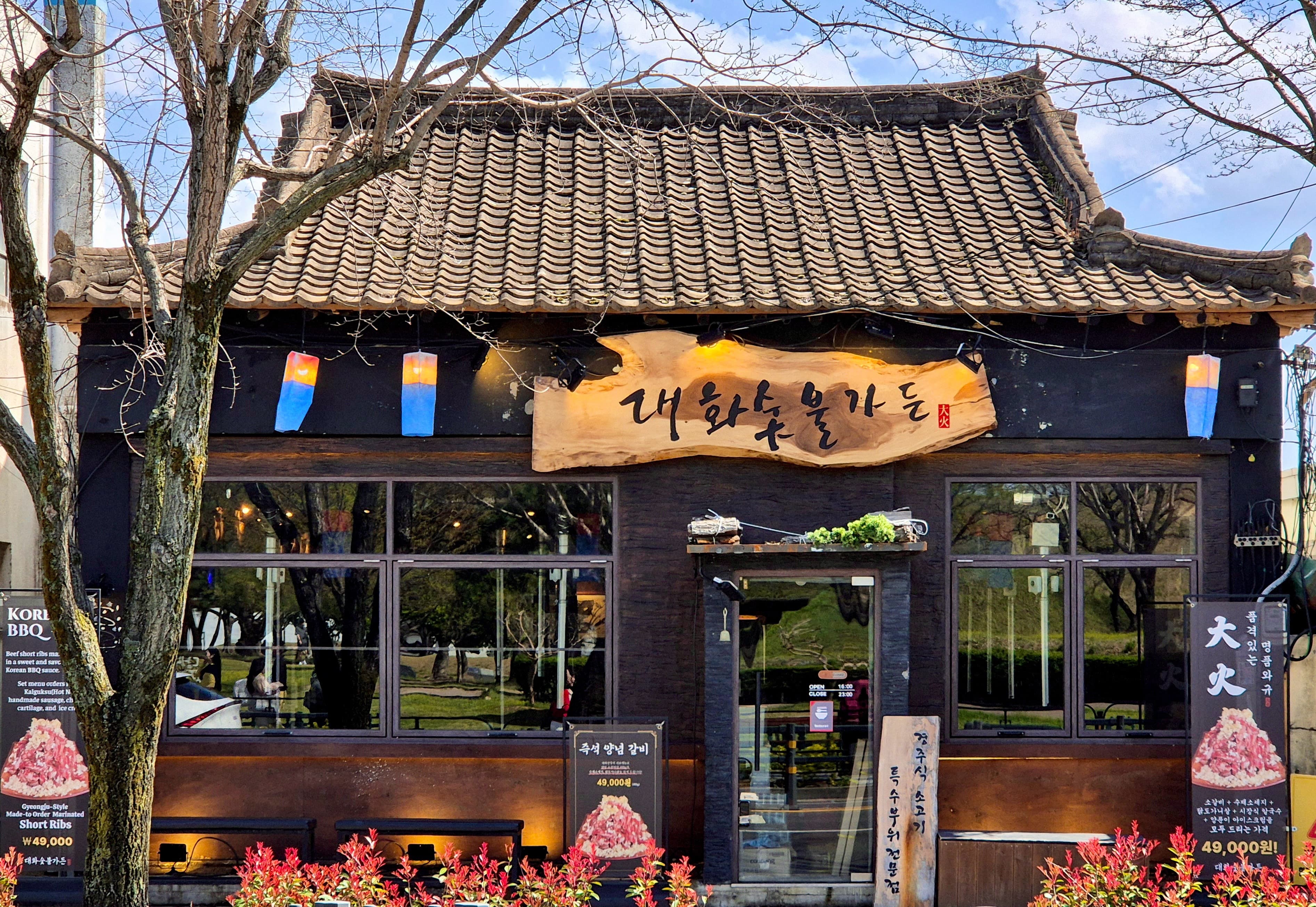 대화숯불가든 인테리어 시공 사례 04